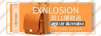 淘宝包包首页banner全屏海报
