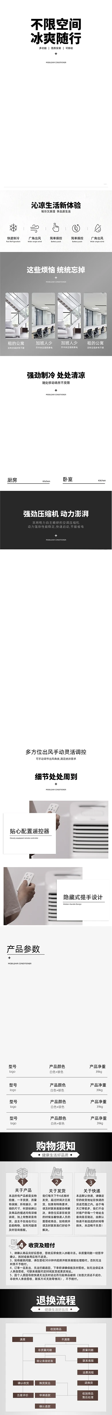 简约家用电器空调扇风扇扇子详情页