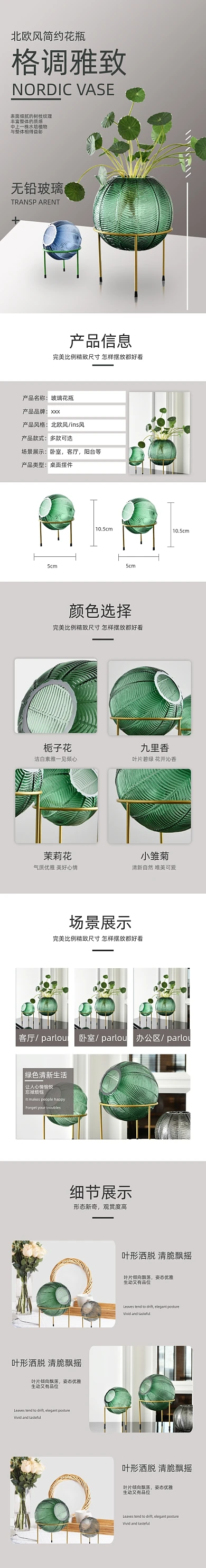 花瓶玻璃花瓶桌面摆件日用洗护详情页