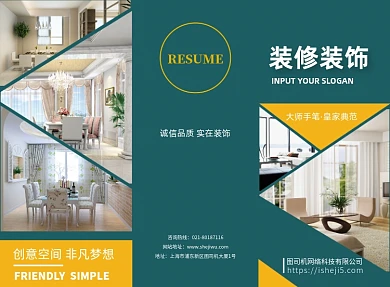 墨绿时尚简约装修装饰三折页模板