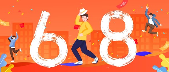 618年中盛典創(chuàng)意公眾號首圖