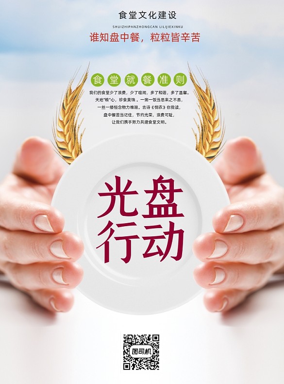 光盤(pán)行動(dòng)公益海報(bào)