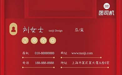 红色简约立体科技技术商务名片设计