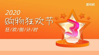 双十一购物狂欢节简约清新几何手机横图