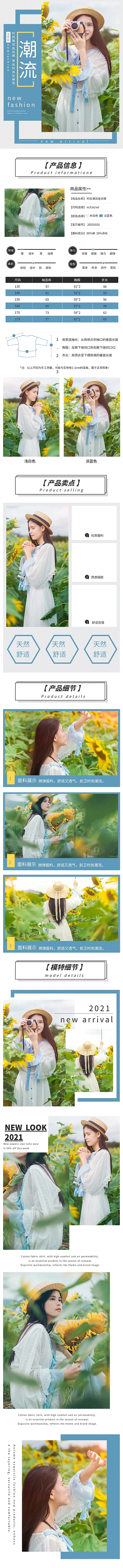 春夏女装连衣裙时尚系带浅色简约风详情页