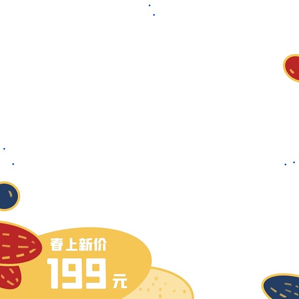 電商春上新促銷主圖圖標(biāo)直通車