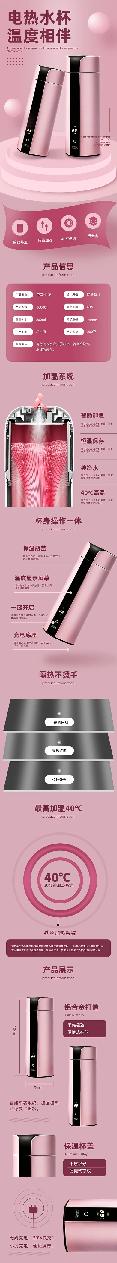 保温杯外出便捷式水壶健康喝水详情页