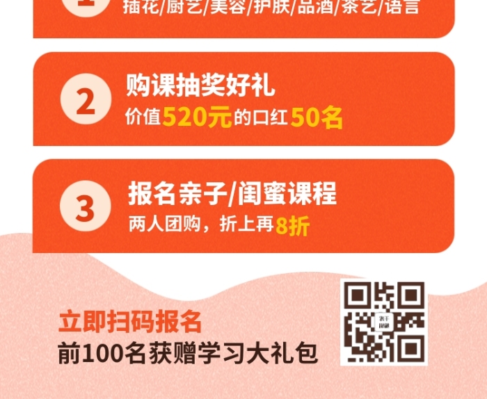 好課推薦插畫卡通可愛營銷長圖
