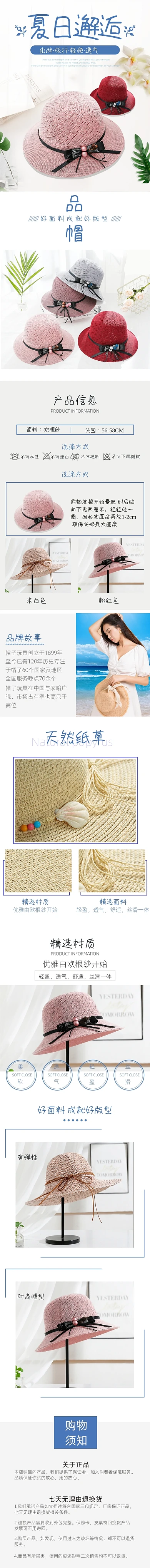 简约服饰配件防晒帽帽子沙滩帽狂暑季夏季详情页