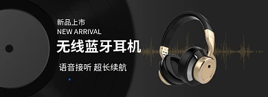 无线蓝牙耳机淘宝banner