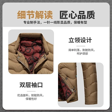 男装棉服羽绒服细节时尚简约主图