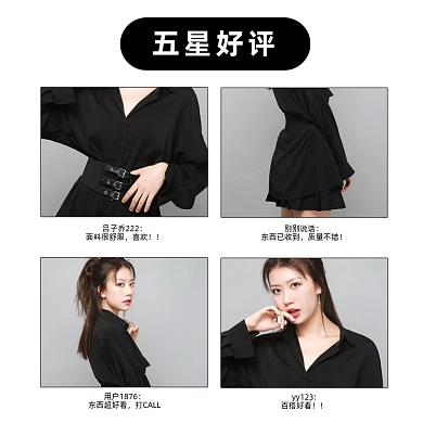 女装服饰主图五星好评展示