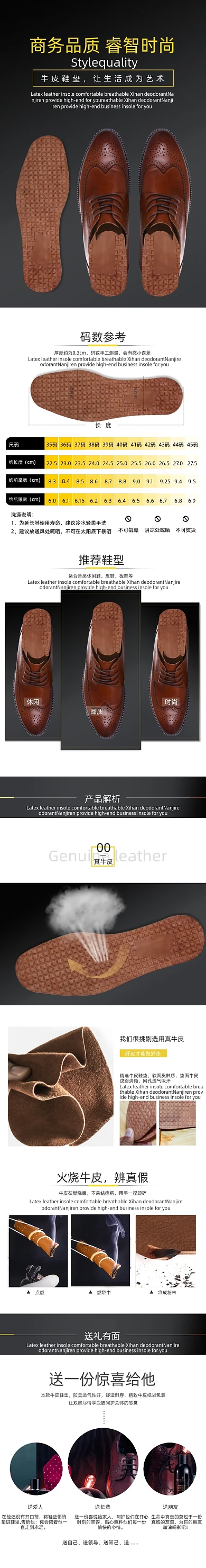 加热保暖御寒鞋垫详情页