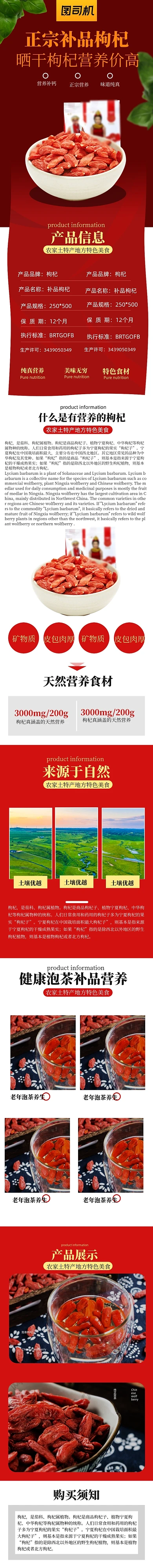 老年养生食材配料熬汤健康产品详情