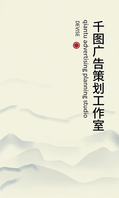 古风水墨简约清新名片