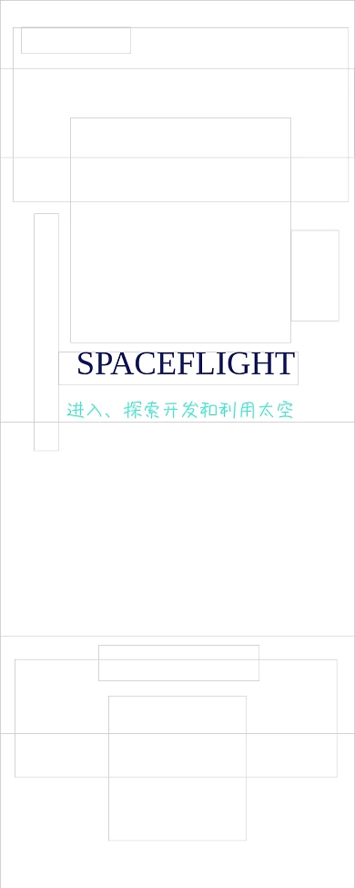 中国航天探索技术太空星球卡通可爱信息长图