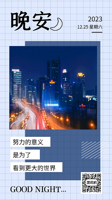 浅蓝简约晚安好梦文章配图