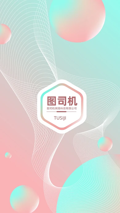 创意简约淡雅讲师团队聊天背景图