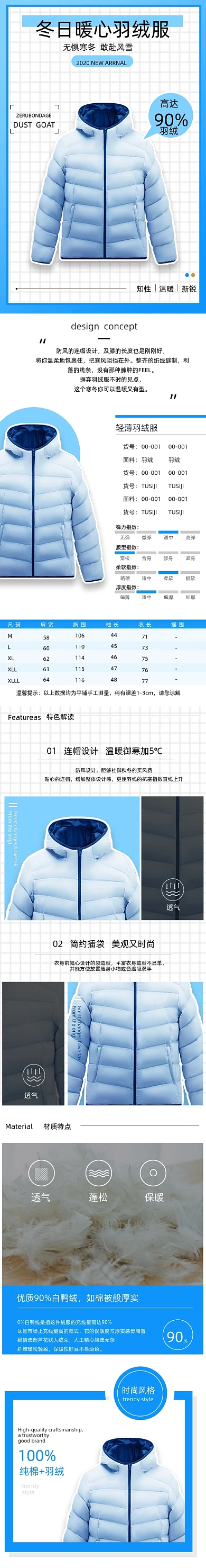 男士羽绒服羽绒服男装详情页