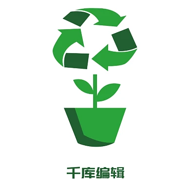 绿色节能减排可回收标识