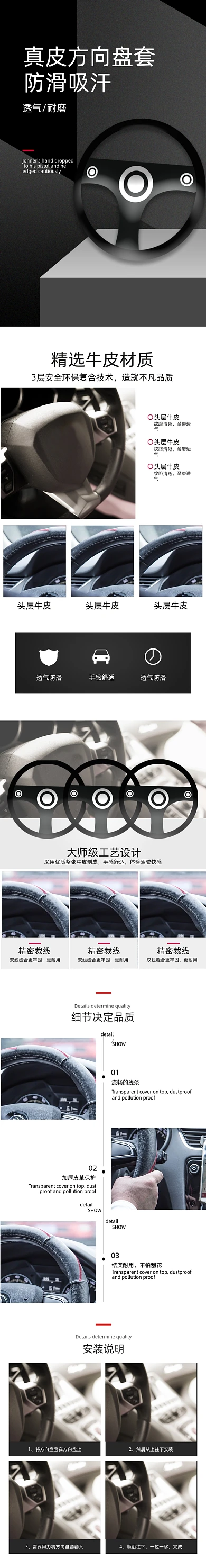 方向盘套汽车用品详情页