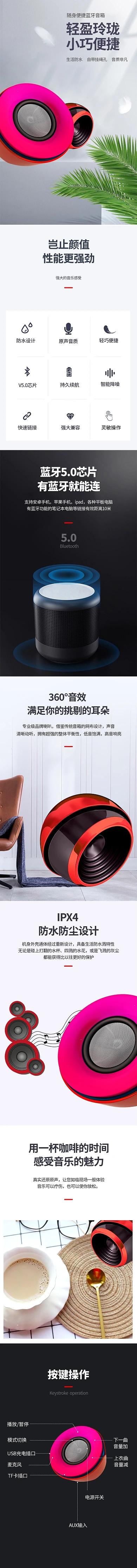 数码电器蓝牙音响灰色简约风电商详情页