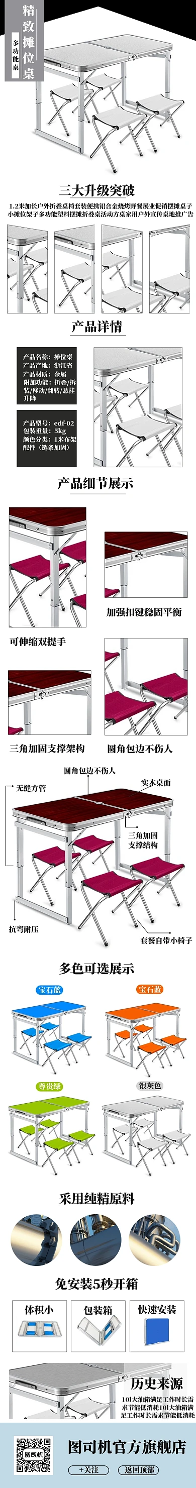 简约摊位架多功能桌电商详情页