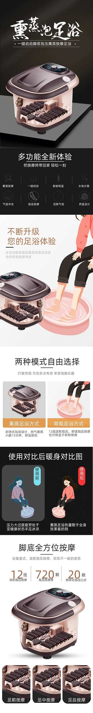 日常足浴盆按摩器泡脚桶家居用品详情页