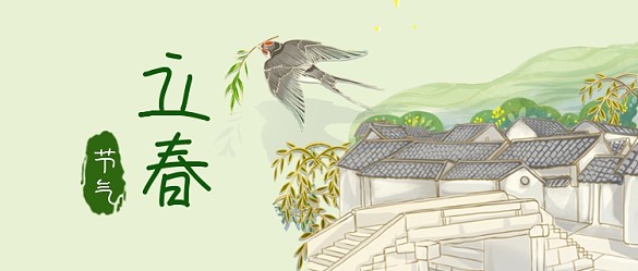 綠色清新春天立春節(jié)氣公眾號首圖