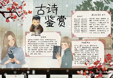 复古高考加油手抄报