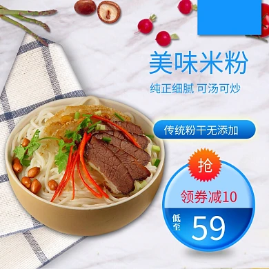 传统米粉汤粉炒粉食材主图