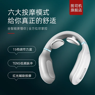 颈椎理疗智能按摩仪主图