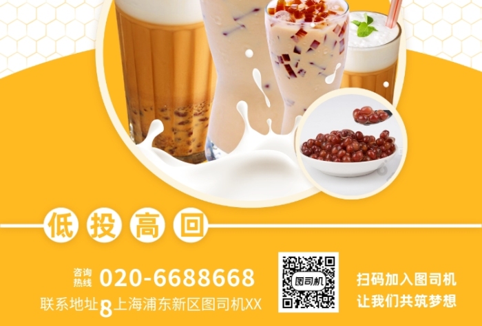 美食加盟黄色印刷海报