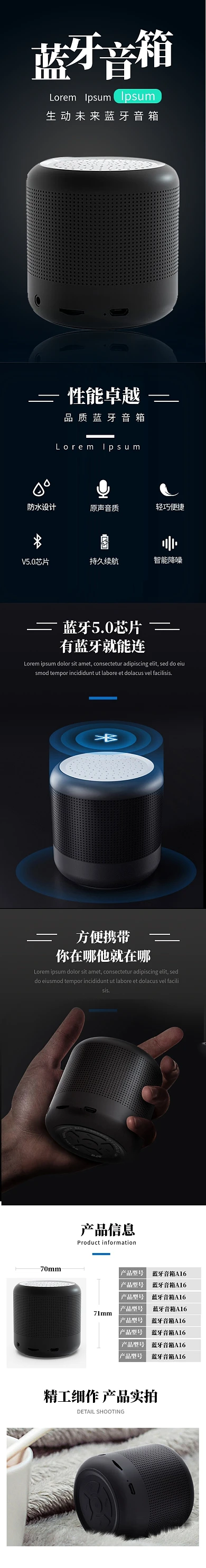 黑色简约蓝色科技蓝牙音箱音响详情页