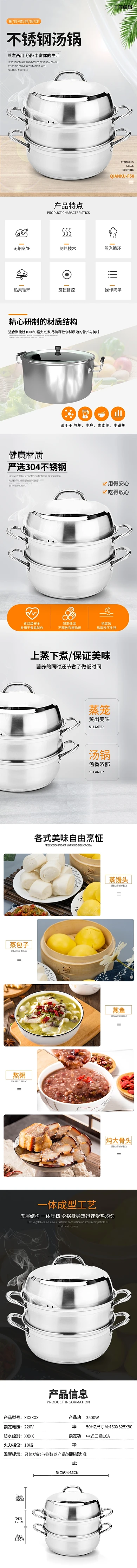 厨具用品不锈钢汤锅橘黄简约风但是详情页