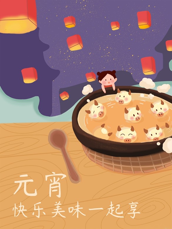 元宵節(jié)湯圓湯圓包裝海報插畫簡約原創(chuàng)卡通