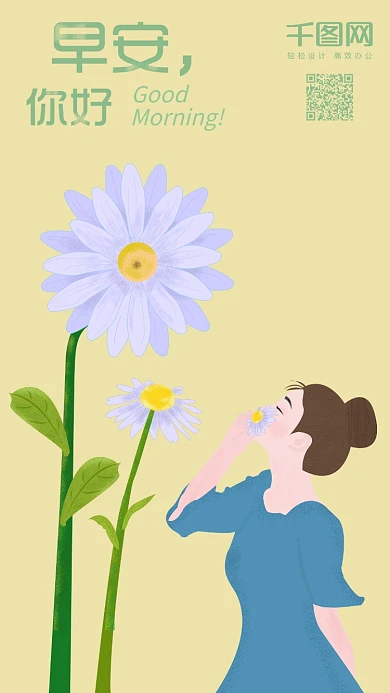 女孩雏菊前吻花唯美早安你好插画手机用图