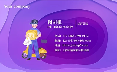 紫色创意时尚订餐卡名片