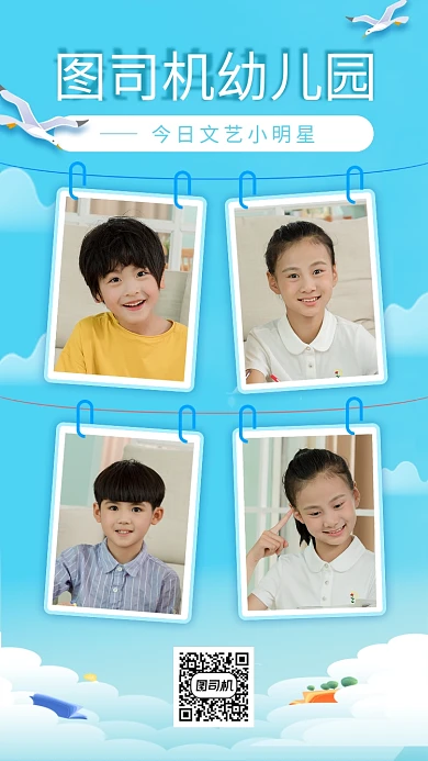 电子相册手机海报