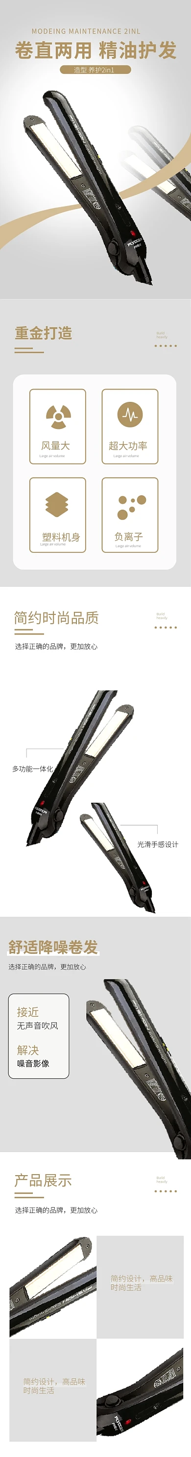 2020卷发器吹风机美容化妆详情页