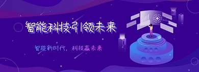 大数据2.5d智能科技引领未来