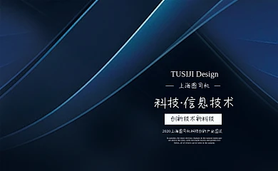 蓝色金属线条科技技术商务名片设计