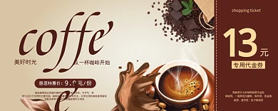 卡通咖啡优惠券13元