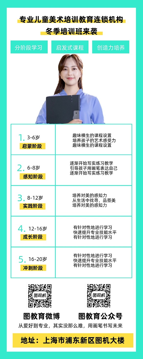 兒童美術培訓班冬季招生易拉寶