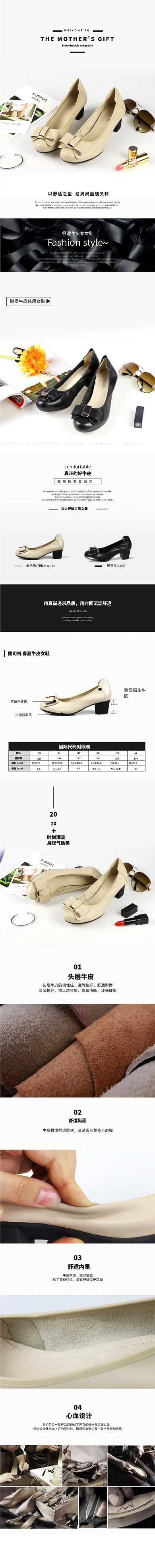 简约白时尚女鞋皮鞋淘宝详情页