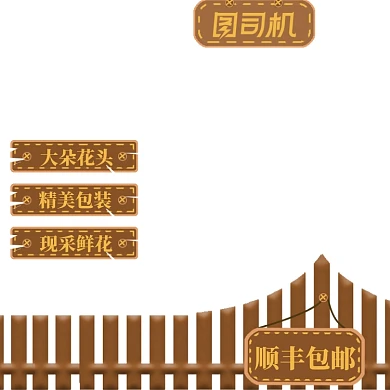 篱笆牡丹花鲜花田园风花卉植物主图图标