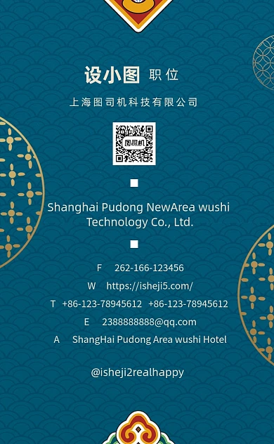 精致中式复古餐饮酒店酒楼竖版名片模板