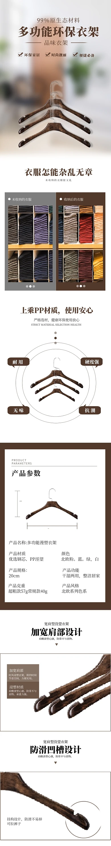 家居木质家具晾衣架详情页