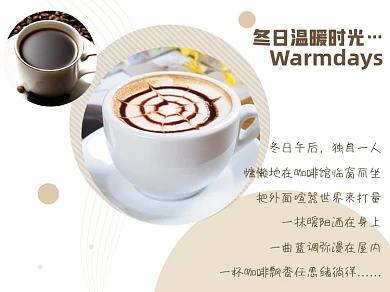 冬日温暖时光横版配图