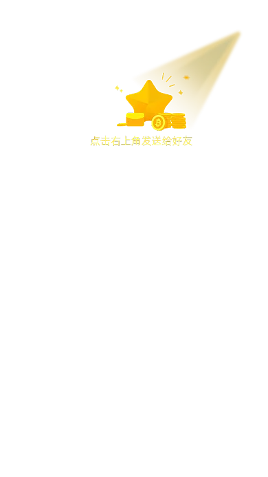 分享给朋友移动界面弹窗app页面